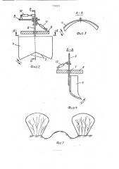 Устройство для обработки почвы (патент 1794331)