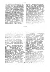 Электромагнитная муфта сцепления (патент 1432294)