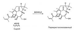 Кристаллический ингенол мебутат (патент 2572618)
