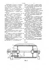 Питатель (патент 1156998)