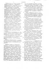Способ получения суперфосфата,обогащенного микроэлементами (патент 1049461)