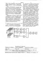 Способ измерения интенсивности света (патент 1548672)