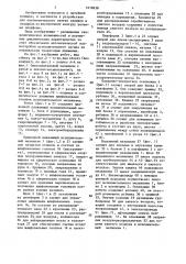 Промышленный робот (патент 1618638)