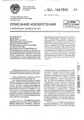 Способ получения йода-123 (патент 1661842)
