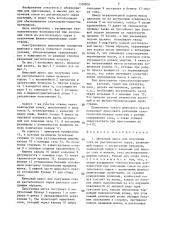 Шнековый пресс для получения сока из растительного сырья (патент 1338836)