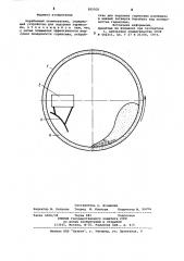 Барабанный окомкователь (патент 855035)