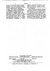 Детандер (патент 1041827)