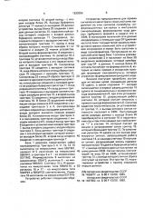 Устройство для сопряжения магистрали локальной сети с эвм (патент 1839256)