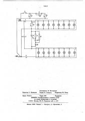 Устройство для электроосвещения пассажирского вагона (патент 704835)