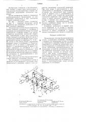 Механическая система балансировочного станка (патент 1395964)