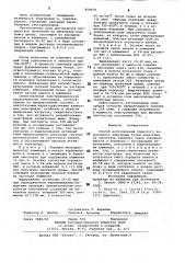 Способ изготовления пористого водородного электрода (патент 859479)