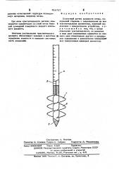 Емкостной датчик влажности почвы (патент 518707)