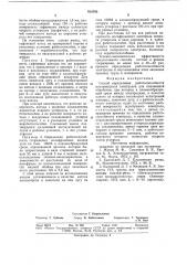 Способ определения работоспособностинеплавящихся электродов дляплазменной обработки (патент 818793)