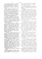 Трубчатая печь (патент 1244168)