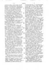 Способ непрерывного литья слоистых заготовок (патент 1583210)