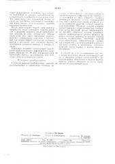 Способ выпечки хлебобулочных изделий (патент 351521)