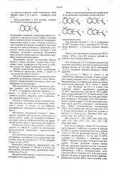 Способ получения 2-ацетил-1,2,3, 4,5,6,7,8-октагидро-2,3,8, 8-тетраметилнафталина (патент 576037)