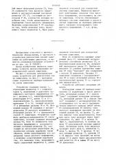 Устройство для диагностики свечи зажигания двигателя внутреннего сгорания (патент 1312235)