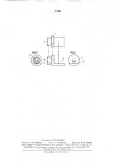 Распылитель дезинфицирующей жидкости (патент 171093)