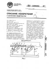Торцово-коническая фреза (патент 1308483)