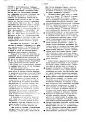 Механизм для крашения пряжи (патент 513599)