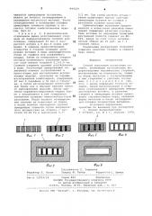 Способ получения пустотелых отливок (патент 899229)