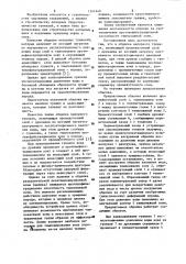 Обделка напорного туннеля (патент 1161640)