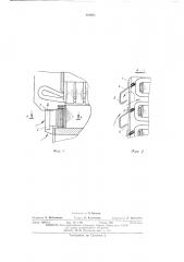 Электрическая машина (патент 484605)