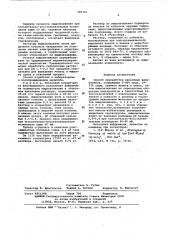 Способ переработки никелевых файнштейнов (патент 583191)