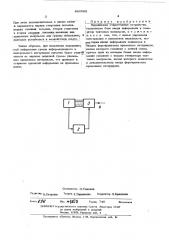Передающее стартстопное устройство (патент 496692)