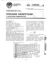 Способ скважинной гидродобычи пластовых наклонных месторождений полезных ископаемых (патент 1180508)