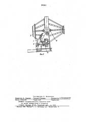 Гравитационный смеситель (патент 946963)