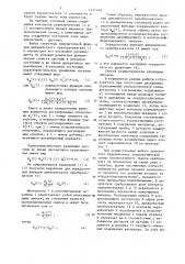 Способ регулирования подачи воздуха в котлоагрегат (патент 1451469)
