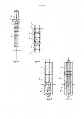 Способ изготовления набивной армированной сваи (патент 1677180)