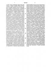 Устройство для передачи и приема информации (патент 1837348)