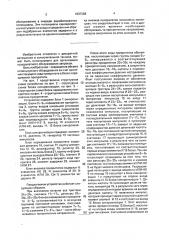Устройство динамического приоритета (патент 1837288)