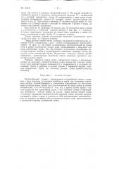 Трубогибочный станок (патент 110447)