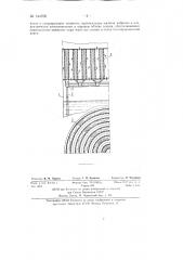 Вертикальный жалюзийный паросепаратор (патент 134700)