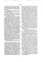 Строповочная площадка для уложенных в пакет грузов (патент 1676971)