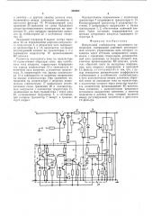 Импульсный стабилизатор постоянного напряжения (патент 540262)