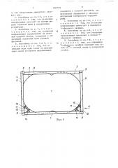 Наливной контейнер (патент 1605919)