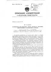 Способ моделирования для определения надежности систем массового обслуживания (патент 151887)