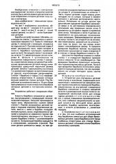Устройство для сортировки деталей типа втулок и колпачков (патент 1650272)