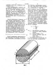 Способ определения выщелачиваемости контактных зон шахтных изоляционных сооружений (патент 1441067)