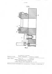 Устройство для направления листового материала (патент 1315081)