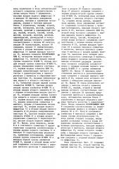 Устройство для сложения и вычитания чисел с плавающей запятой (патент 1315969)