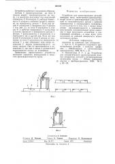 Устройство для ориентирования деталей (патент 621628)