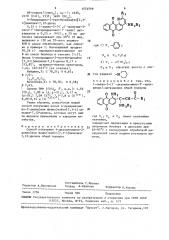 Способ получения 4-диалкиламино-2-алкил(или фенил)нафто[2,3- @ ]хинолин-7,12-дионов (патент 1574598)