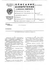 Двухтактный усилитель мощности (патент 614523)