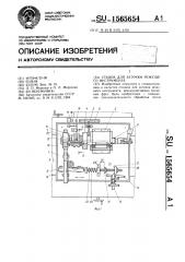 Станок для заточки режущего инструмента (патент 1565654)